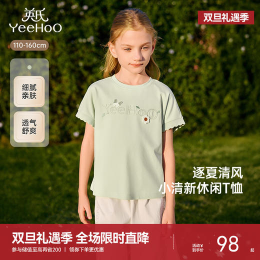 英氏儿童T恤夏季短袖透气凉感女童休闲百搭T恤中大童短袖2025新款 商品图0