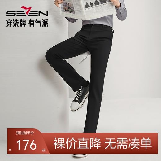 【蓄热暖氧吧】柒牌弹力休闲裤男秋冬新款商务通勤上班修身直筒裤	127H72270 商品图0