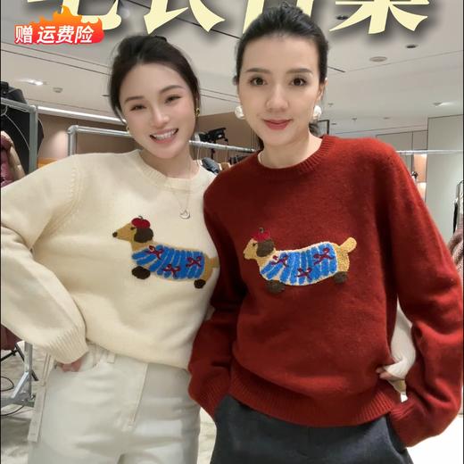NORNS LADY诺恩 秋冬羊毛圆领慵懒风刺绣小狗百搭毛衣 H25SF80969 商品图1
