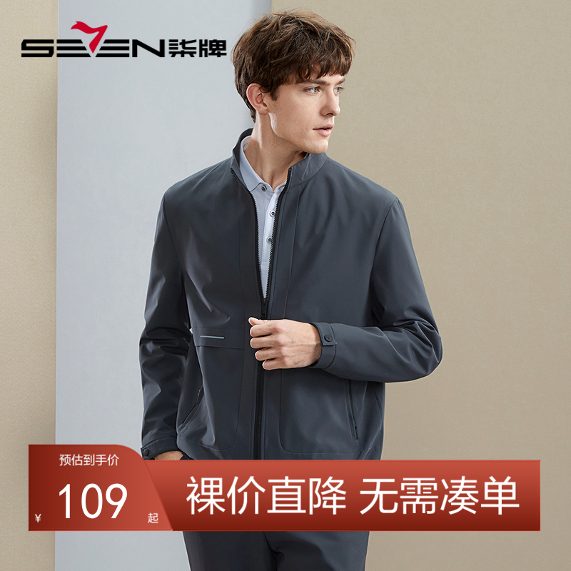 【防静电】柒牌立领夹克男士秋季新款时尚休闲百搭茄克衫外套	125K70750