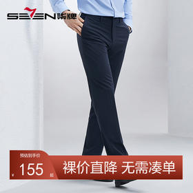 【宾霸】柒牌西裤男2024夏季薄款铜氨商务休闲修身百搭直筒长裤子	126H71080