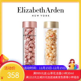Elizabeth Arden伊丽莎白雅顿金胶/粉胶精华42ml（90粒）【香港直邮】