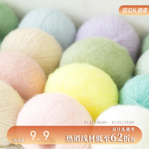 苏苏姐家幻影亮丝马海毛线团手工diy编织毛衣衣服钩针棒针 商品图0