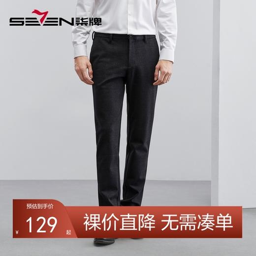 柒牌休闲裤男春秋新款商务休闲格纹磨毛直筒裤男士针织长裤子	125H70060 商品图0