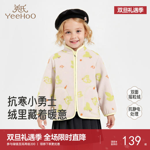 英氏儿童外套秋冬新款保暖加绒男女童百搭外套可爱儿童摇粒绒外套 商品图0