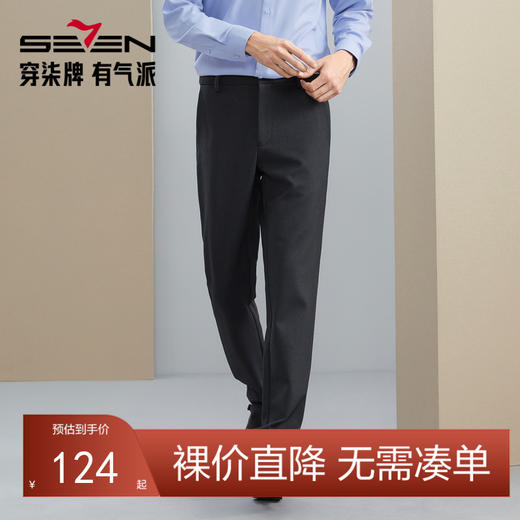 【针织磨毛】柒牌男士休闲裤秋冬新品商务通勤上班直筒长裤子125H71560 商品图0