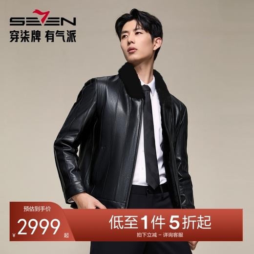 【山羊皮/水貂毛】柒牌立领皮衣2025冬季兔毛内胆防风高端外套男129J70640 商品图0