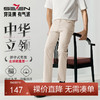 【中华立领】柒牌五袋裤男士2025春夏新款时尚休闲中腰修身长裤子128H73740 商品缩略图0