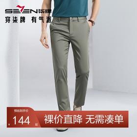 【含莱赛尔】柒牌男装休闲裤男2024春季新款商务通勤上班直筒长裤	126H72070