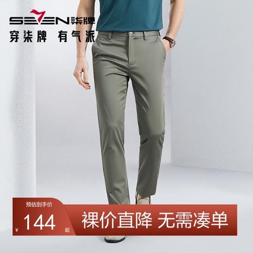 【含莱赛尔】柒牌男装休闲裤男2024春季新款商务通勤上班直筒长裤	126H72070 商品图0