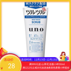 【保税仓】资生堂 UNO吾诺男士洗面奶蓝色