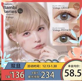 【日抛】增加新色！bambi series 日抛10片装 58%