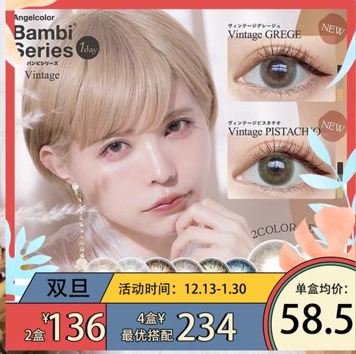 【日抛】增加新色！bambi series 日抛10片装 58% 商品图0