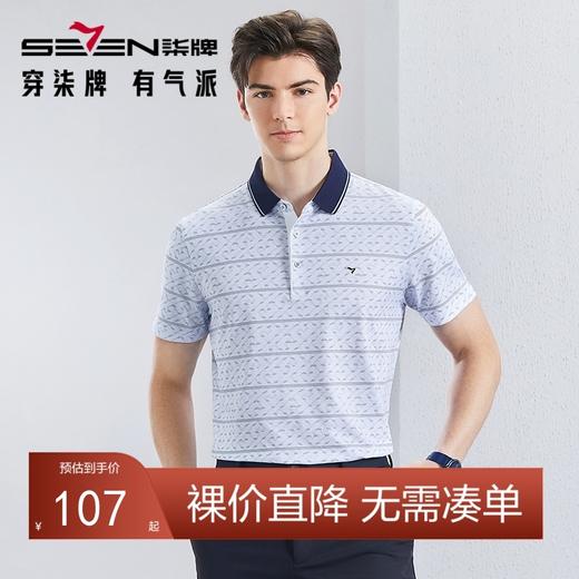 【不变形领】【5A抗菌2A防螨】柒牌男士polo衫短袖夏季新款中老年满印翻领上衣	126T73400 商品图0