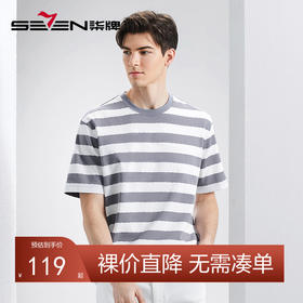 柒牌条纹短袖T恤男2024夏季新款时尚百搭中青年宽松圆领休闲上衣	126T73450