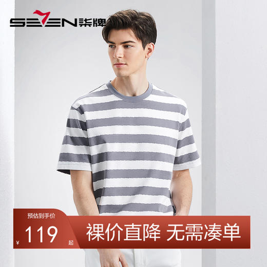 柒牌条纹短袖T恤男2024夏季新款时尚百搭中青年宽松圆领休闲上衣	126T73450 商品图0