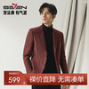【高端系列】柒牌西装男秋冬新品进口面料纯羊毛商务休闲西服外套	127C71010 商品缩略图0