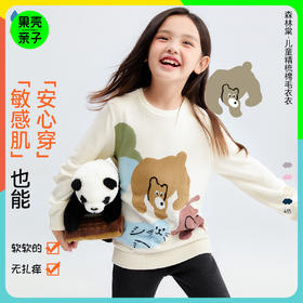 【儿童纯棉动物毛衣】森林棠25秋新款高弹力柔软卡通图案罗纹针织衫80612502