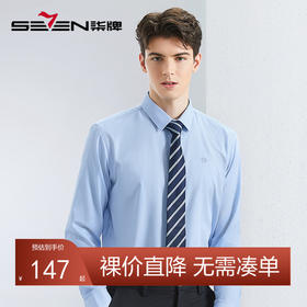 【含竹纤维】柒牌男装格纹长袖衬衫2024春季新款撞色休闲翻领衬衣	126A71080