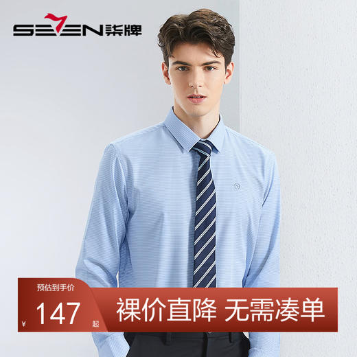 【含竹纤维】柒牌男装格纹长袖衬衫2024春季新款撞色休闲翻领衬衣	126A71080 商品图0