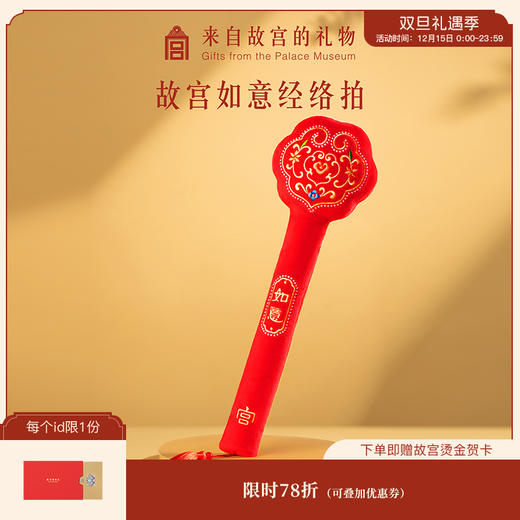 【故宫家居】如意经络拍艾草按摩锤养生锤妈妈生日养生礼物伴手礼 商品图0