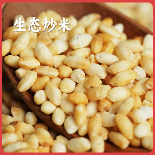 【上新】谦益香畴 生态炒米235g 有机白糯米 传统工艺非油炸 酥香可口 即食 炒米茶 轻松赶走湿邪 商品图0