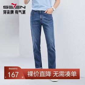【含莱赛尔】柒牌水洗牛仔裤男2024夏季新款休闲凉感轻薄直筒长裤126H71200