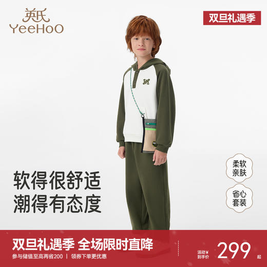 英氏2025春秋季新款童装休闲套装连帽拼色卫衣卫裤男童两件套衣服 商品图0