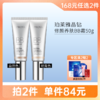 【拍2件168元】珀莱雅晶钻修颜养肤BB霜50g 商品缩略图0