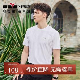 【凉感索罗纳】柒牌短袖T恤男夏季新款时尚休闲字母提花圆领上衣	126T72210