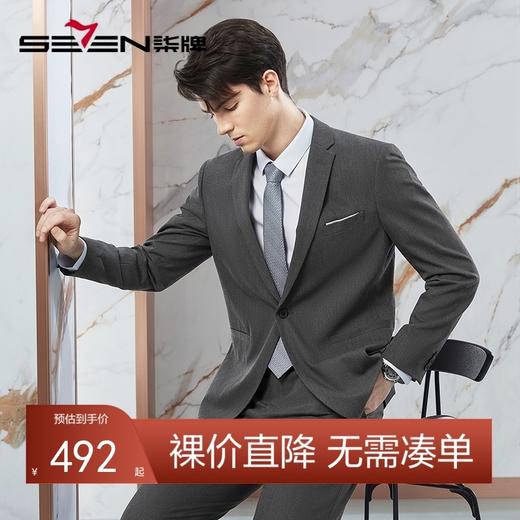 【含桑蚕丝】柒牌西服套装男士春季新款商务正装面试新郎结婚礼服	126C70580 商品图0