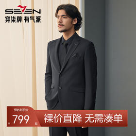 【婚礼季/毛料套西】柒牌西服男套装2025秋冬新款含羊毛商务正装西装礼服	127C71080