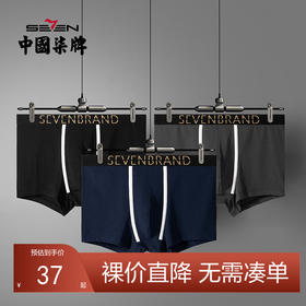 柒牌男士内裤四角裤裆抗菌中腰新款透气男生运动简约平角裤	121F70160