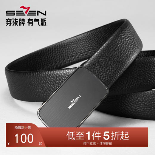 柒牌皮带男牛皮革正装商务休闲自动扣皮带简约男士易搭黑色裤腰带127P70150 商品图0