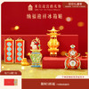 【故宫冰箱贴】纳福迎祥珍宝大吉葫芦冰箱贴创意新年礼物 商品缩略图0