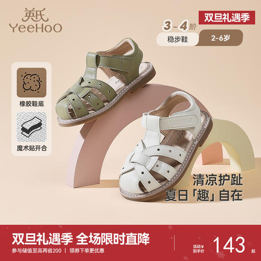 英氏童鞋夏季透气儿童凉鞋男童户外休闲鞋宝宝软底鞋子女童学步鞋 商品图0