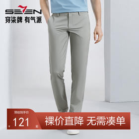 【含竹纤维】柒牌男装休闲裤男春季2024新款商务百搭修身直筒长裤	126H72200