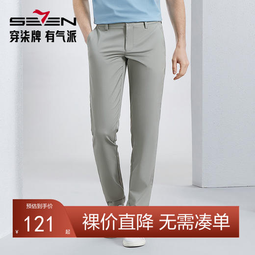 【含竹纤维】柒牌男装休闲裤男春季2024新款商务百搭修身直筒长裤	126H72200 商品图0