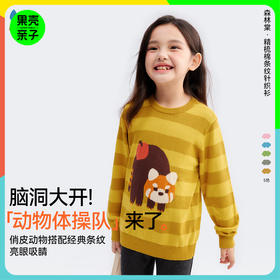 【动物条纹针织衫】森林棠25秋款儿童纯棉卡通图案提花针织条纹毛衣80612508