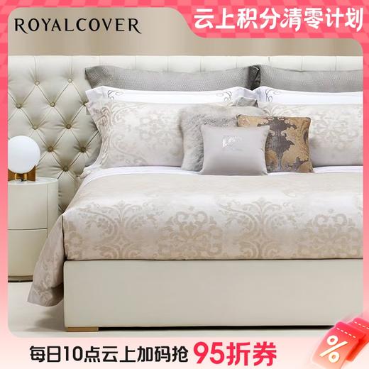 10楼罗卡芙 ROYALCOVER意大利进口棉提花四件套 法尔内塞 240* 240cm  吊牌价15800元 活动价7980元 商品图0