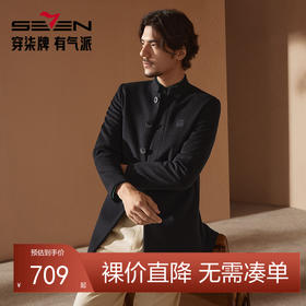【中华立领】柒牌毛呢大衣男中长款商务绅士秋冬季含羊毛保暖外套	127D70090