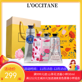 L'OCCITANE欧舒丹护手霜75ml套装礼盒【保税直发】