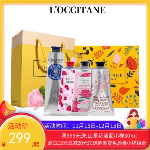L'OCCITANE欧舒丹护手霜75ml套装礼盒【保税直发】 商品图0