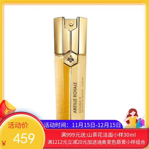 Guerlain娇兰双管精华50ml 商品图0