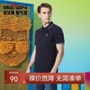 【丝光/莱赛尔】柒牌男士短袖polo衫夏季薄款商务休闲翻领T恤122T70880 商品缩略图0