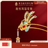 【故宫饰品】凤冠发簪新中式簪子发钗博物馆文创新婚结婚生日礼物 商品缩略图0