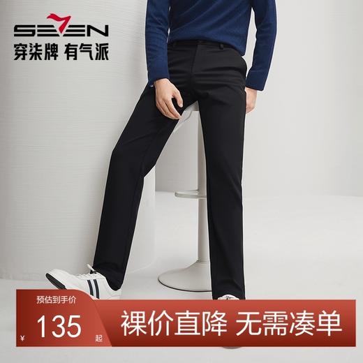 【远红外蓄热】柒牌直筒休闲裤男秋冬新款商务通勤保暖舒适长裤子	127H72580 商品图0