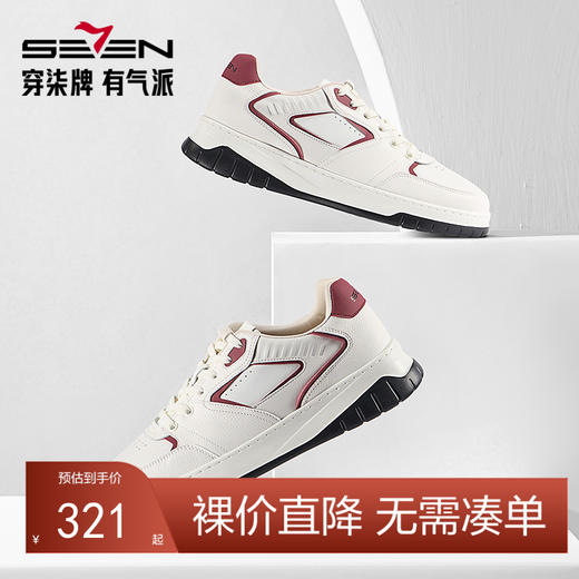 柒牌男士休闲鞋2024秋季新款轻便舒适男生运动休闲低帮免系带男鞋127X70360 商品图0