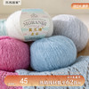 苏苏姐家莫兰迪柔云蚕丝羊绒手工diy钩针棒针材料包毛线 商品缩略图0