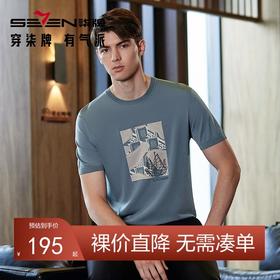 【高端系列】柒牌短袖T恤男夏季新款伊力特透气帆船提花圆领上衣	126T72170